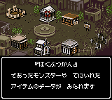 Wizardry Empire (Japan) (Rev 1) [JP] gbc 1999 Game Image