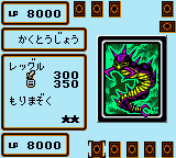 Yu-Gi-Oh! Duel Monsters 4 – Battle of Great Duelist – Jounouchi Deck (Japan) [JP] gbc 2000 Game Image