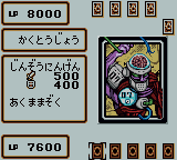Yu-Gi-Oh! Duel Monsters II – Dark Duel Stories (Japan) (SGB Enhanced) (GB Compatible) [JP] gbc 1999 Game Image