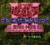 Yu-Gi-Oh! Duel Monsters III - Tri Holy God Advant (Japan) [JP] Thumbnail