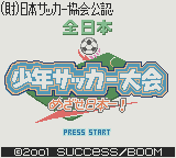Zen-Nihon Shounen Soccer Taikai - Mezase Nihon Ichi! (Japan) [JP] Thumbnail