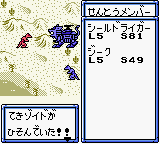 Zoids – Jashin Fukkatsu! Genobreaker Hen (Japan) (Rev 1) (SGB Enhanced) (GB Compatible) [JP] gbc 2000 Game Image