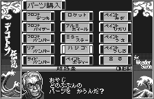 Bakusou Dekotora Densetsu for WonderSwan (Japan) [JP] ws 1999 Game Image