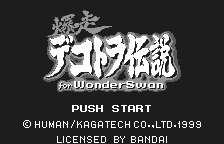 Bakusou Dekotora Densetsu for WonderSwan (Japan) [JP] Thumbnail
