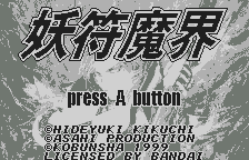 Chou Denki Card Battle - Youfu Makai (Japan) (Rev 3) [JP] Thumbnail