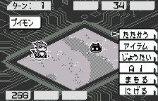 Digimon Adventure 02 – Tag Tamers (Japan) (Rev 1) [JP] ws 2000 Game Image
