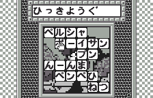 Goraku Ou Tango! (Japan) (Rev 2) [JP] ws 1999 Game Image