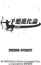 Keiba Yosou Shien Soft - Yosou Shinkaron (Japan) [JP] Thumbnail