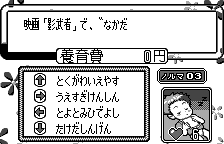Kosodate Quiz – Dokodemo My Angel (Japan) [JP] ws 1999 Game Image