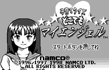 Kosodate Quiz - Dokodemo My Angel (Japan) [JP] Thumbnail