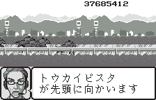 Kyousouba Ikusei Simulation – Keiba (Japan) (Rev 1) [JP] ws 1999 Game Image