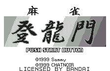 Mahjong Touryuumon (Japan) (Rev 3) [JP] Thumbnail