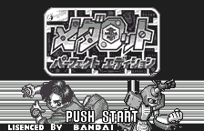 Medarot Perfect Edition - Kabuto Version (Japan) [JP] Thumbnail