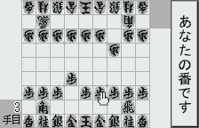 Morita Shougi for WonderSwan (Japan) [JP] ws 1999 Game Image