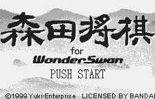 Morita Shougi for WonderSwan (Japan) [JP] Thumbnail