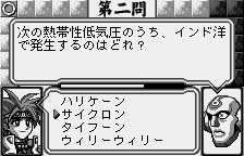 Nazo Ou Pocket (Japan) [JP] ws 1999 Game Image
