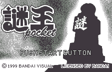 Nazo Ou Pocket (Japan) [JP] Thumbnail