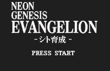 Neon Genesis Evangelion - Shito Ikusei (Japan) [JP] Thumbnail