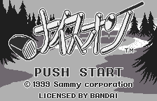 Nice On (Japan) (Rev 1) [JP] Thumbnail