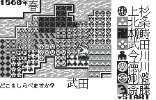 Nobunaga no Yabou for WonderSwan (Japan) [JP] ws 1999 Game Image