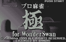 Pro Mahjong Kiwame for WonderSwan (Japan) (Rev 1) [JP] Thumbnail