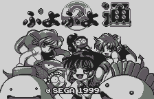 Puyo Puyo Tsuu (Japan) [JP] Thumbnail