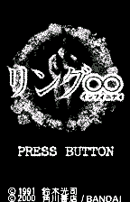 Ring Infinity (Japan) [JP] Thumbnail