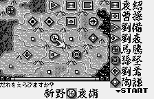 Sangokushi for WonderSwan (Japan) [JP] ws 1999 Game Image