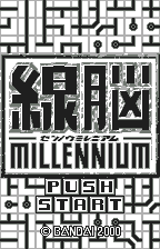 Sennou Millennium (Japan) [JP] Thumbnail