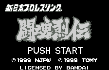 Shin Nihon Pro Wrestling - Toukon Retsuden (Japan) (Rev 1) [JP] Thumbnail