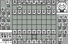 Shougi Touryuumon (Japan) [JP] ws 1999 Game Image