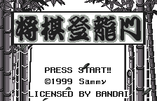 Shougi Touryuumon (Japan) [JP] Thumbnail