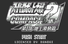 Super Robot Taisen Compact 2 - Dai-1-bu - Chijou Gekidou Hen (Japan) [JP] Thumbnail