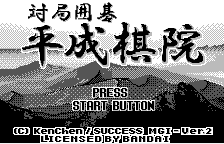 Taikyoku Igo - Heisei Kiin (Japan) [JP] Thumbnail