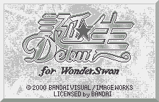 Tanjou Debut for WonderSwan (Japan) (Rev 1) [JP] Thumbnail