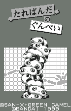Tare Panda no GunPey (Japan) [JP] Thumbnail