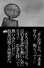 Terrors (Japan) [JP] ws 1999 Game Image