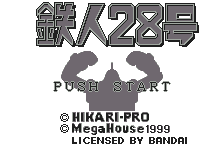 Tetsujin 28 Gou (Japan) [JP] Thumbnail