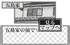 Uzumaki – Noroi Simulation (Japan) [JP] ws 2000 Game Image