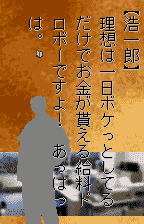 Another Heaven – Memory of those Days (Japan) [JP] wsc 2000 Game Image