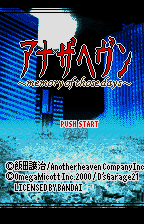 Another Heaven - Memory of those Days (Japan) [JP] Thumbnail