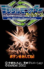 Digital Monster Card Game - Ver. WonderSwan Color  T-Eng v1.1 DanielKan (J) [JP] Thumbnail