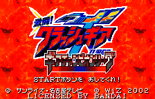 Gekitou! Crash Gear Turbo - Gear Champion League (Japan) [JP] Thumbnail
