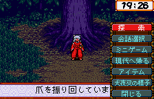 Inuyasha – Kagome no Sengoku Nikki (Japan) [JP] wsc 2001 Game Image