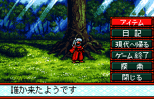 Inuyasha – Kagome no Yume Nikki (Japan) [JP] wsc 2002 Game Image
