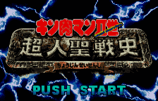 Kinnikuman II-Sei - Choujin Seisenshi (Japan) [JP] Thumbnail