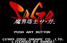 Makai Toushi Sa-Ga  T-Eng v1.2 Tower Reversed (J) [JP] Thumbnail