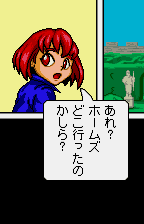 Mikeneko Holmes – Ghost Panic (Japan) [JP] wsc 2001 Game Image