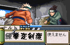 Naruto – Konoha Ninpouchou (Japan) [JP] wsc 2003 Game Image