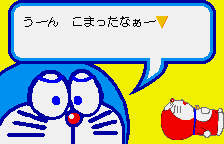 Pocket no Naka no Doraemon (Japan) [JP] wsc 2001 Game Image